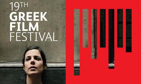 19th Greek Film Festival