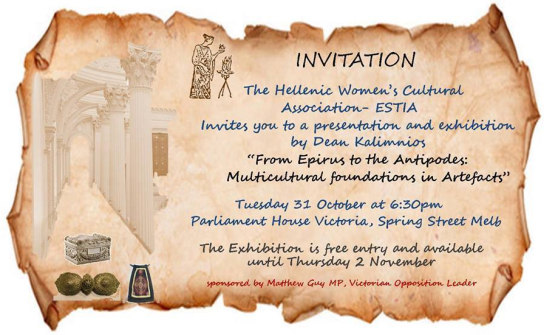Exhibition: From Epirus to the Antipodes: Multicultural foundations in Artefacts