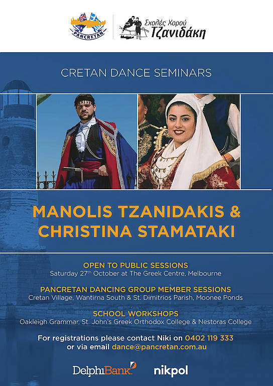 Cretan Dance Seminars