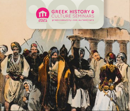 Online-Only: Ποιος είναι Ελληνας - 'Τα συνταγματικά κείμενα της Ελληνικής Επανάστασης 1821-1832'