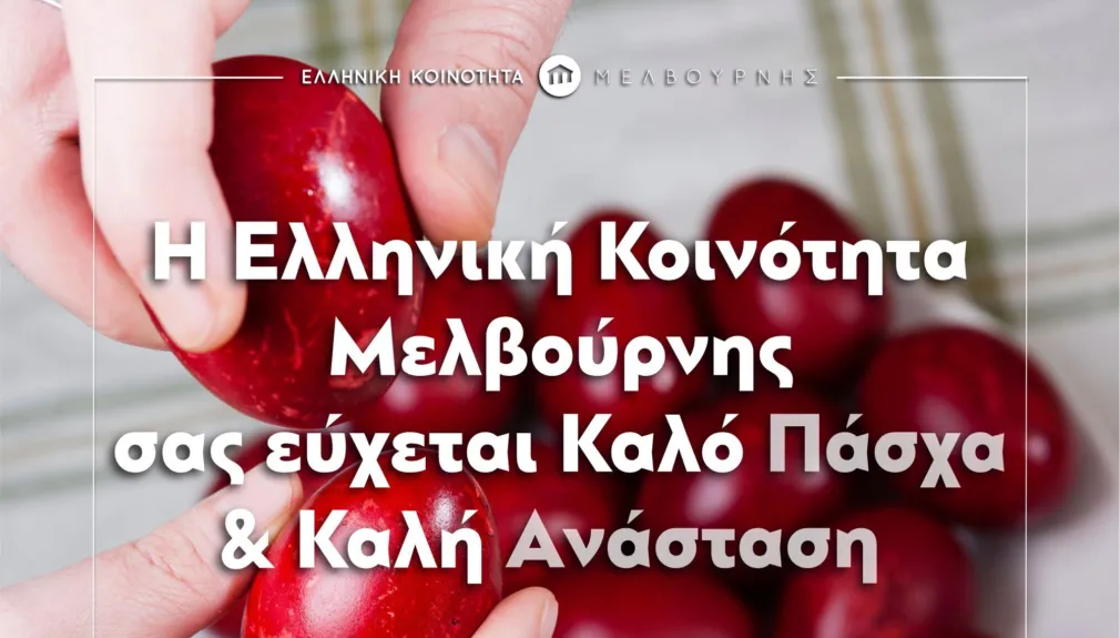 EASTER AD NEOS KOSMOS 370x264