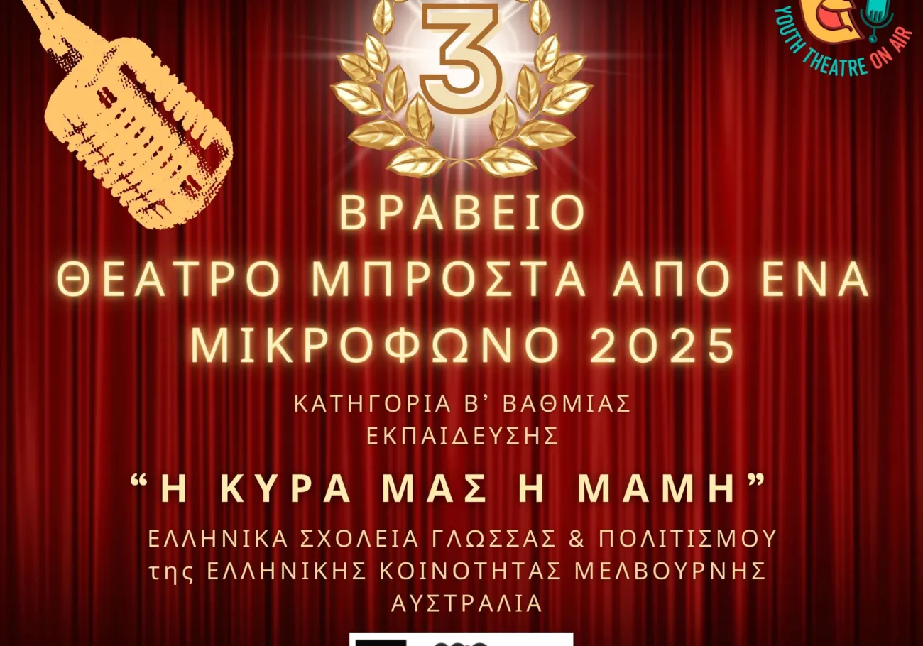 6 3o ΒΡΑΒΕΙΟ Bβάθμιας