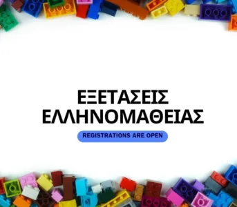 2024 Certificate of Attainment in Greek lan