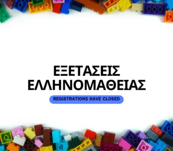 2024 Certificate of Attainment in Greek lan