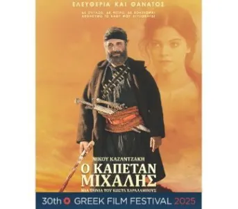Opening Night KAPETAN MIHALIS Facebook Cover