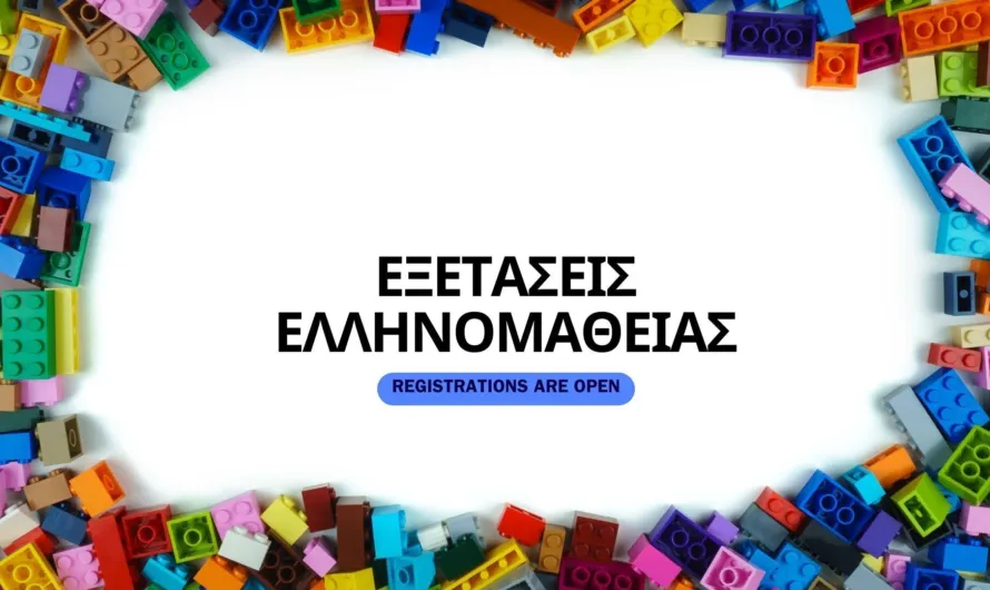 2024 Certificate of Attainment in Greek lan