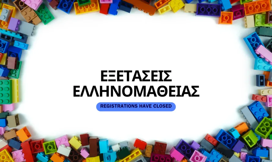 2024 Certificate of Attainment in Greek lan