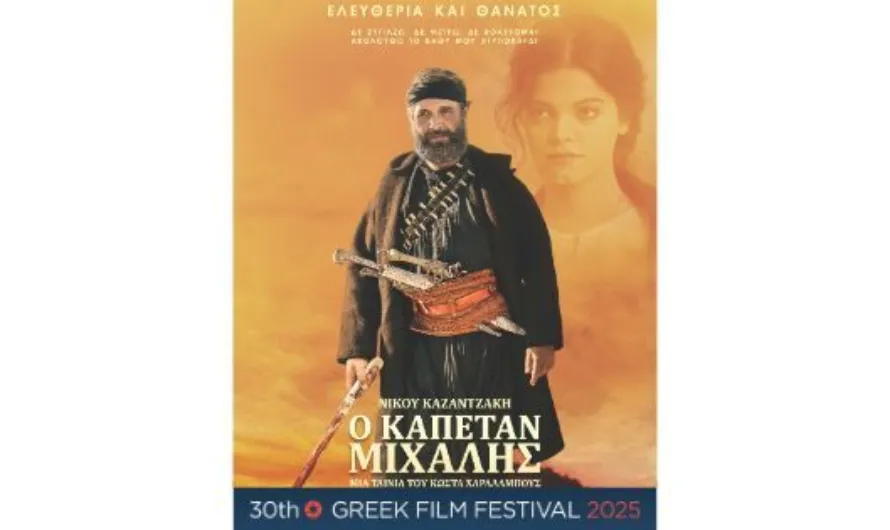 Opening Night KAPETAN MIHALIS Facebook Cover