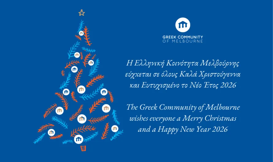 Neos kosmos ad insert christmas 370 x 264 mm