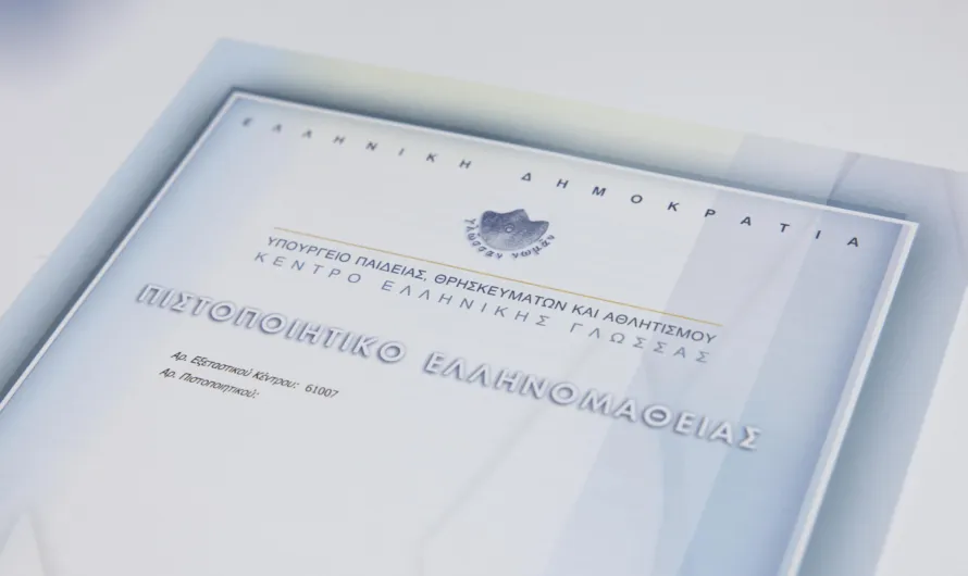 Certificate of Attainment