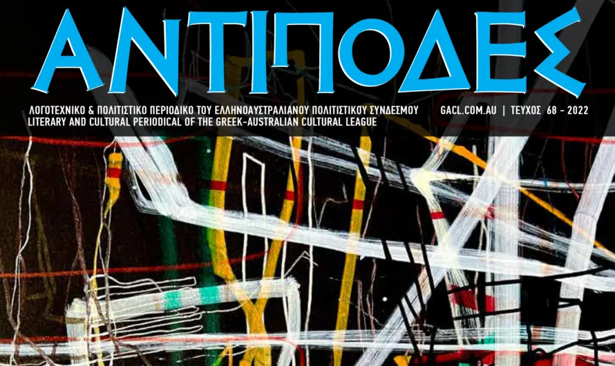 ANTIPODES 2022 COVER 85961 1 2