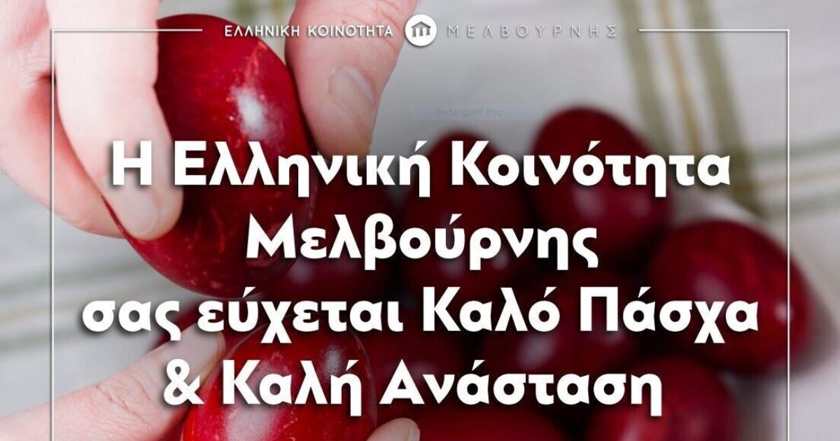 Happy Easter Greek Community of Melbourne