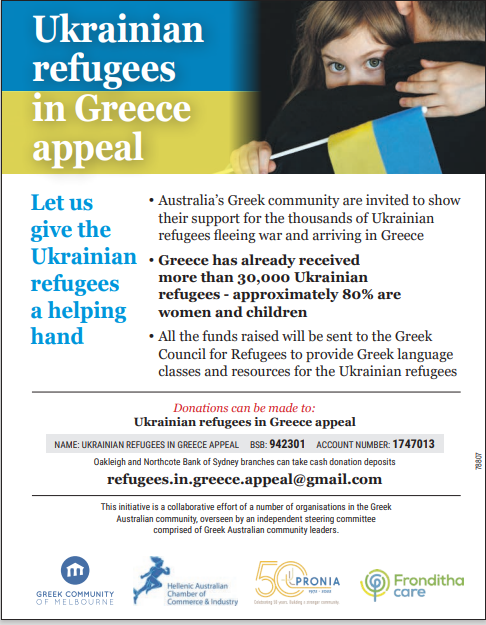 Ukranian refugees in Greece appeal